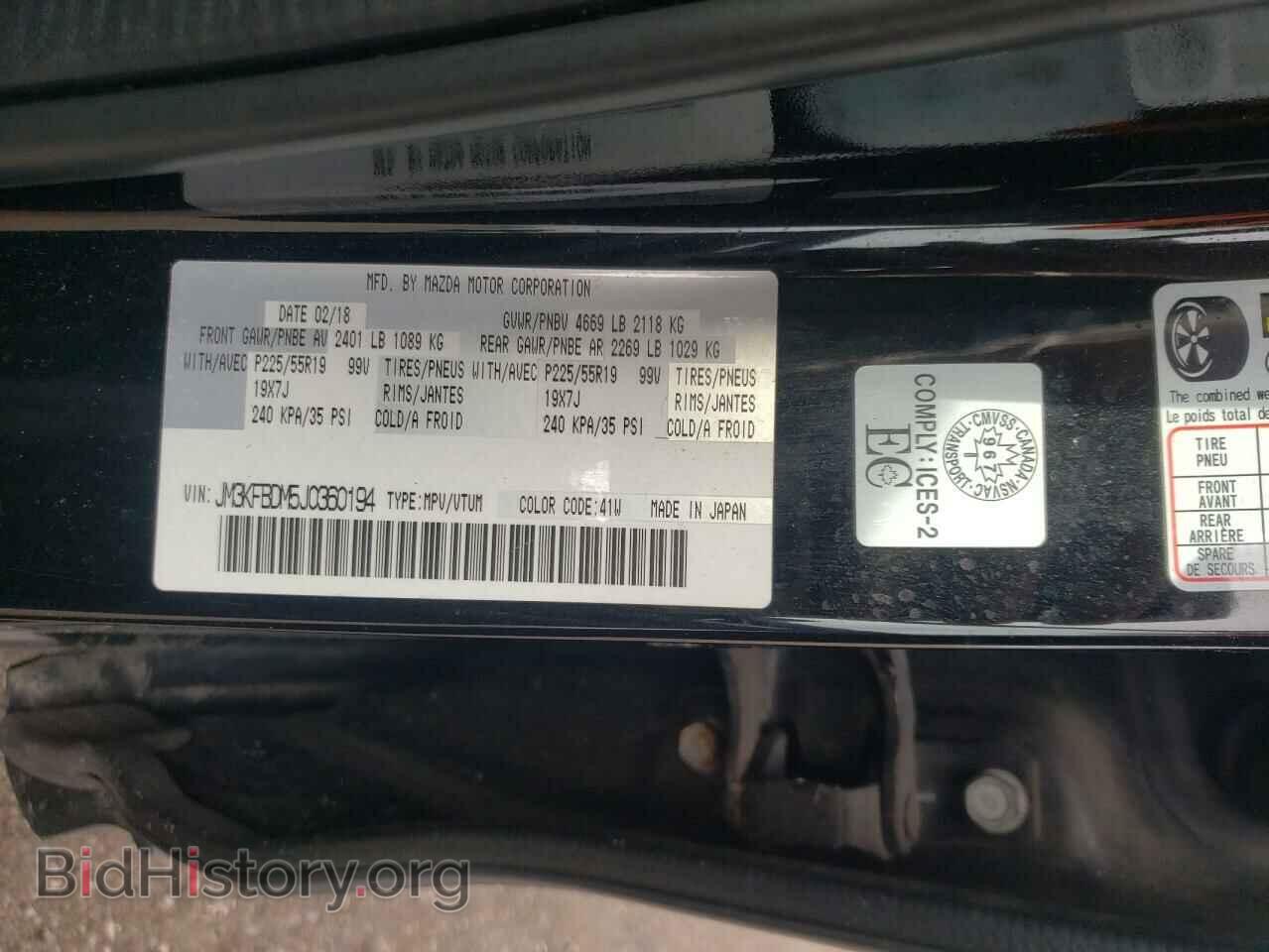 2018 MAZDA CX-5 - VIN: JM3KFBDM5J0360194 - Фото 13
