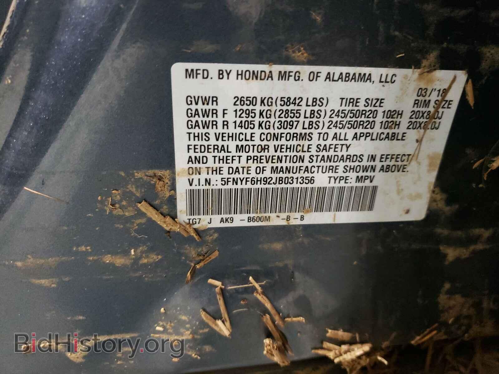 2018 HONDA PILOT - VIN: 5FNYF6H92JB031356 - Фото 10