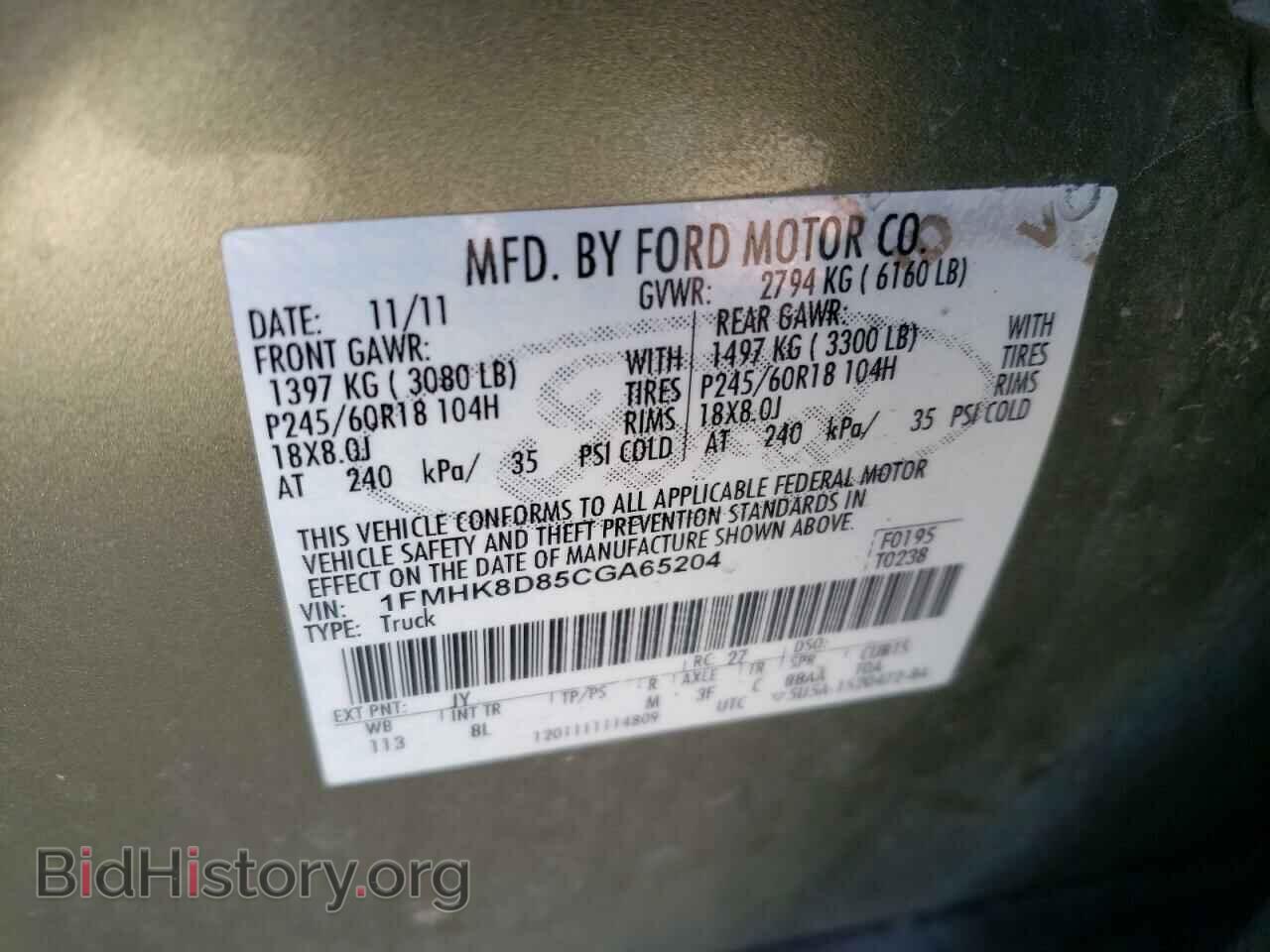 2012 FORD EXPLORER - VIN: 1FMHK8D85CGA65204 - Photo 13