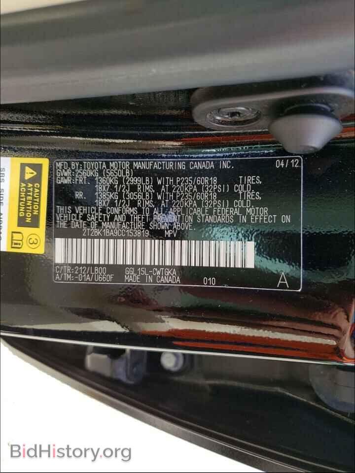 2012 LEXUS RX350 - VIN: 2T2BK1BA9CC153819 - Фото 10