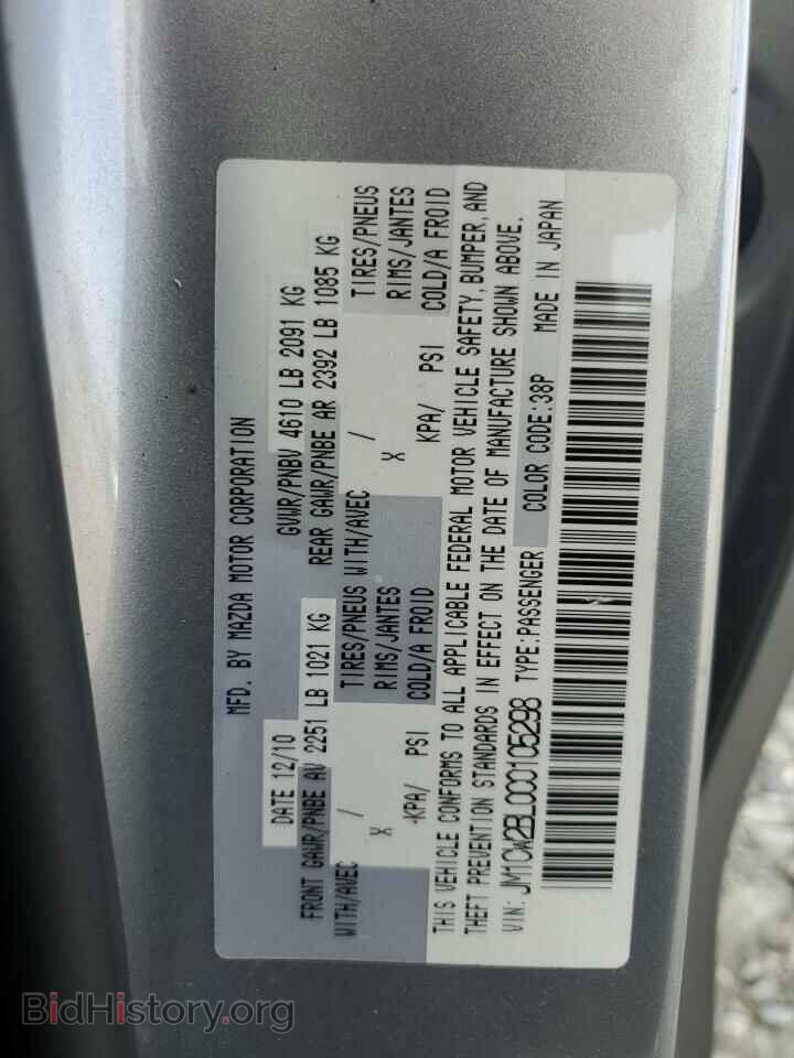 2012 MAZDA 5 - VIN: JM1CW2BL0C0105298 - Photo 13