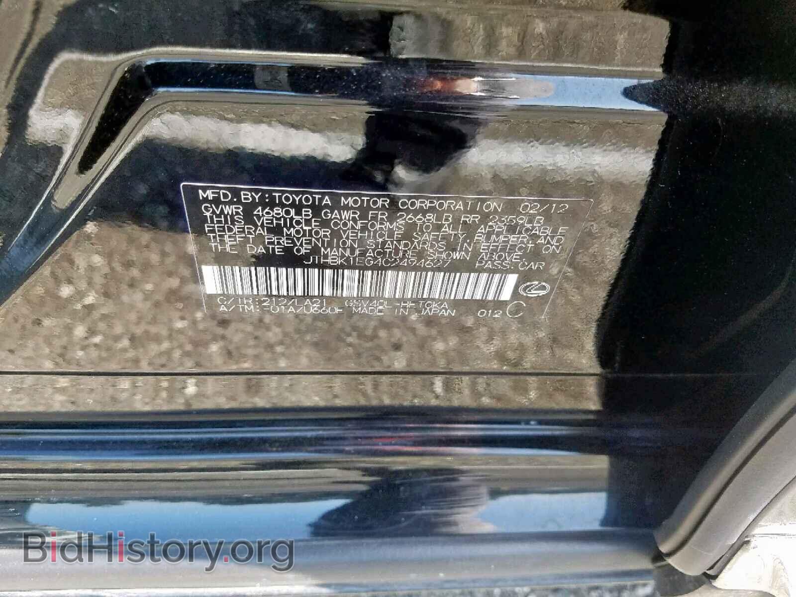 2012 LEXUS ES350 - VIN: JTHBK1EG4C2494627 - Фото 10