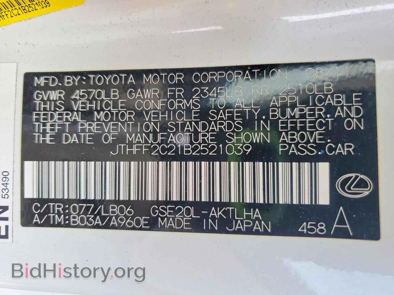 2011 LEXUS IS - VIN: JTHFF2C21B2521039 - Photo 12