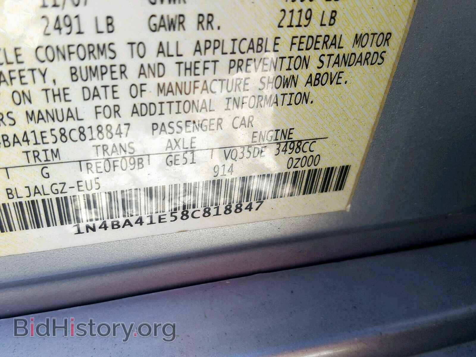2008 NISSAN MAXIMA - VIN: 1N4BA41E58C818847 - Фото 10