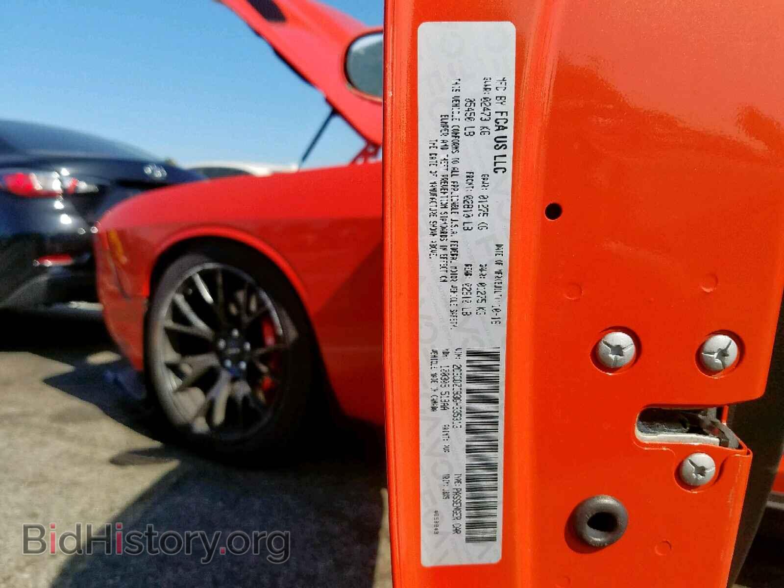 2016 DODGE CHALLENGER - VIN: 2C3CDZC93GH335313 - Фото 10
