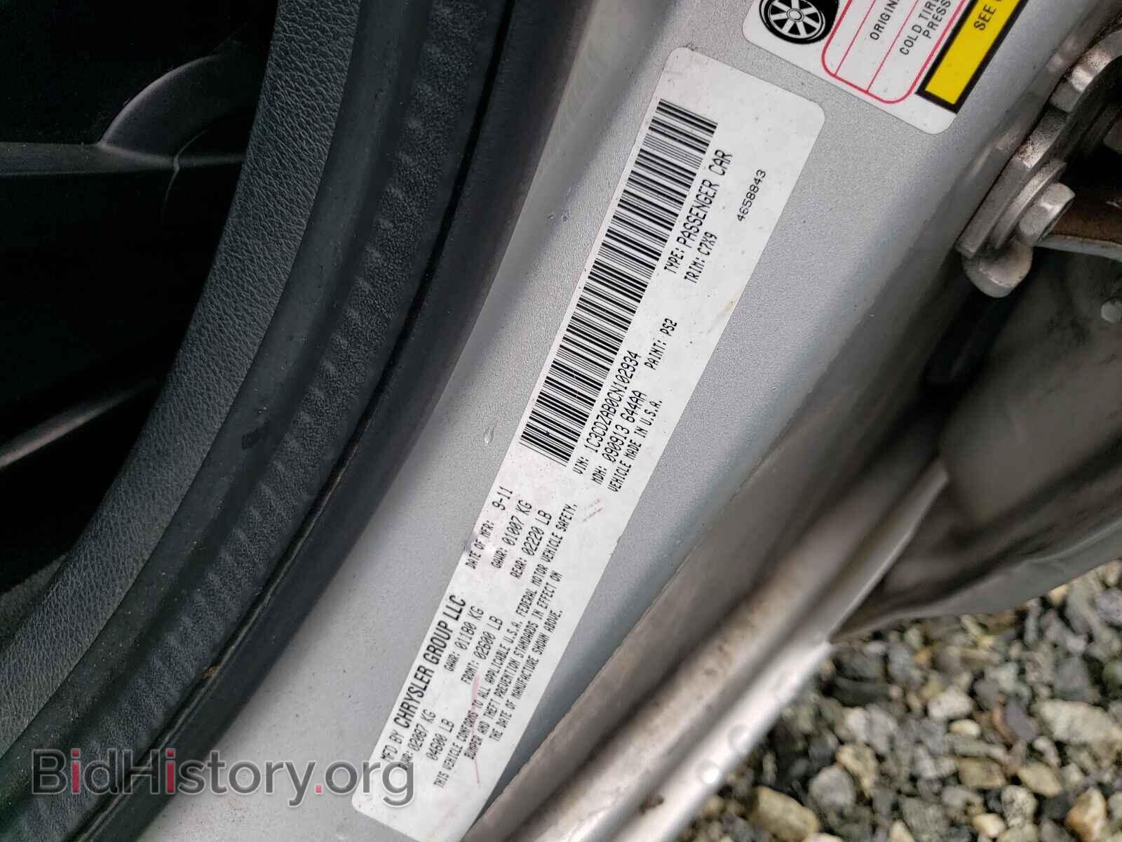 2012 DODGE AVENGER - VIN: 1C3CDZAB0CN102934 - Фото 10