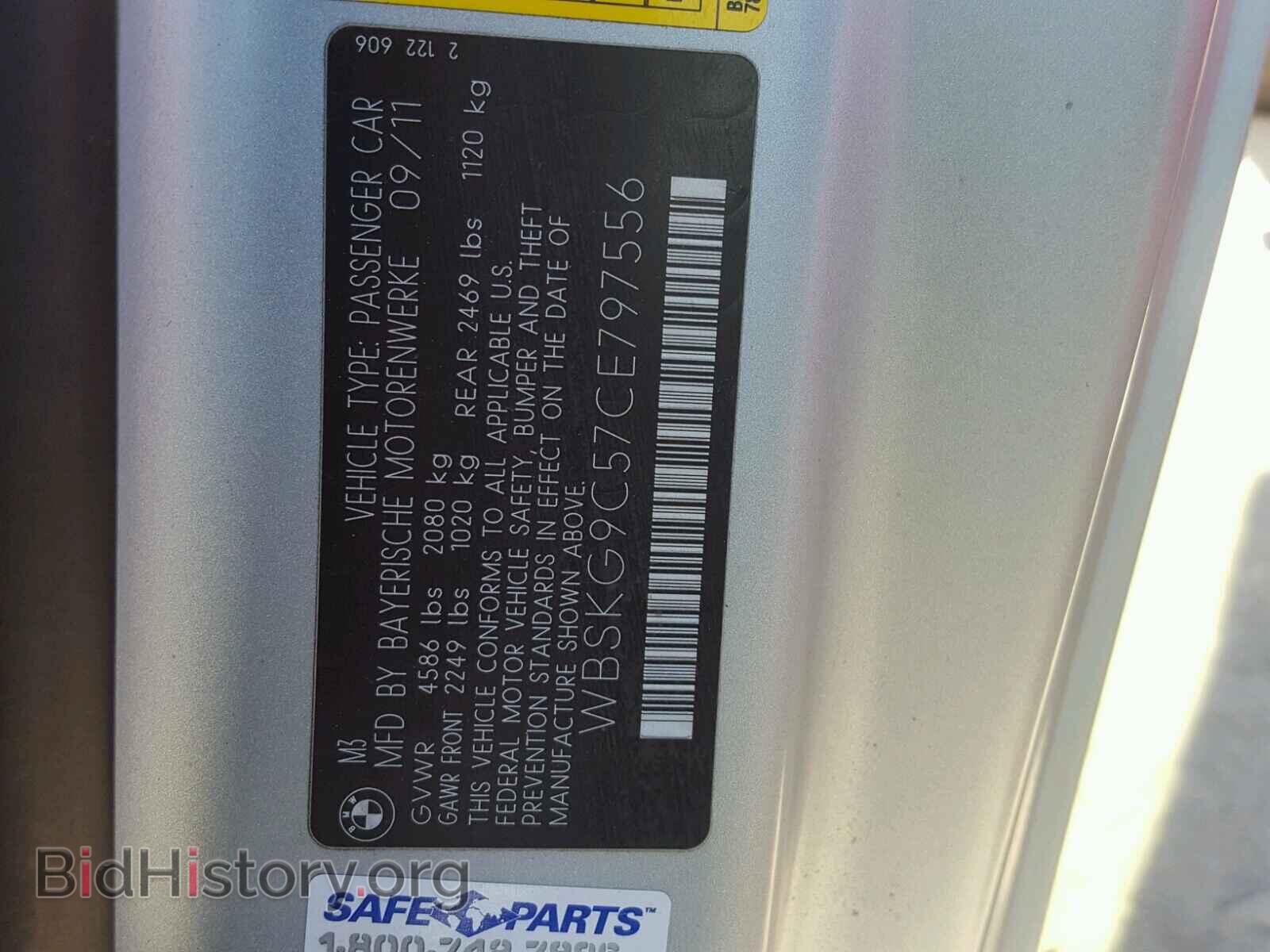 2012 BMW M3 - VIN: WBSKG9C57CE797556 - Photo 10