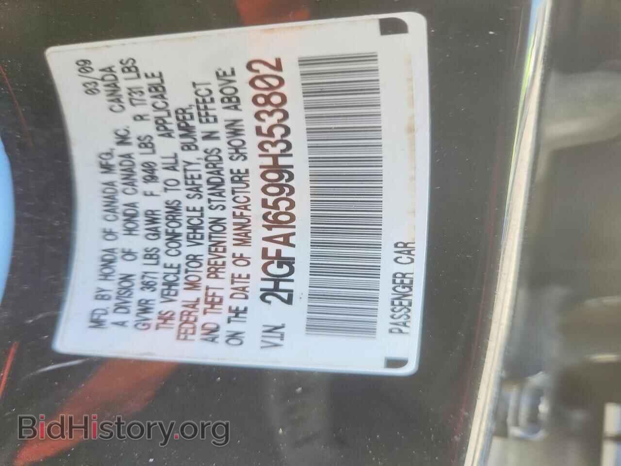 2009 HONDA CIVIC - VIN: 2HGFA16599H353802 - Фото 12