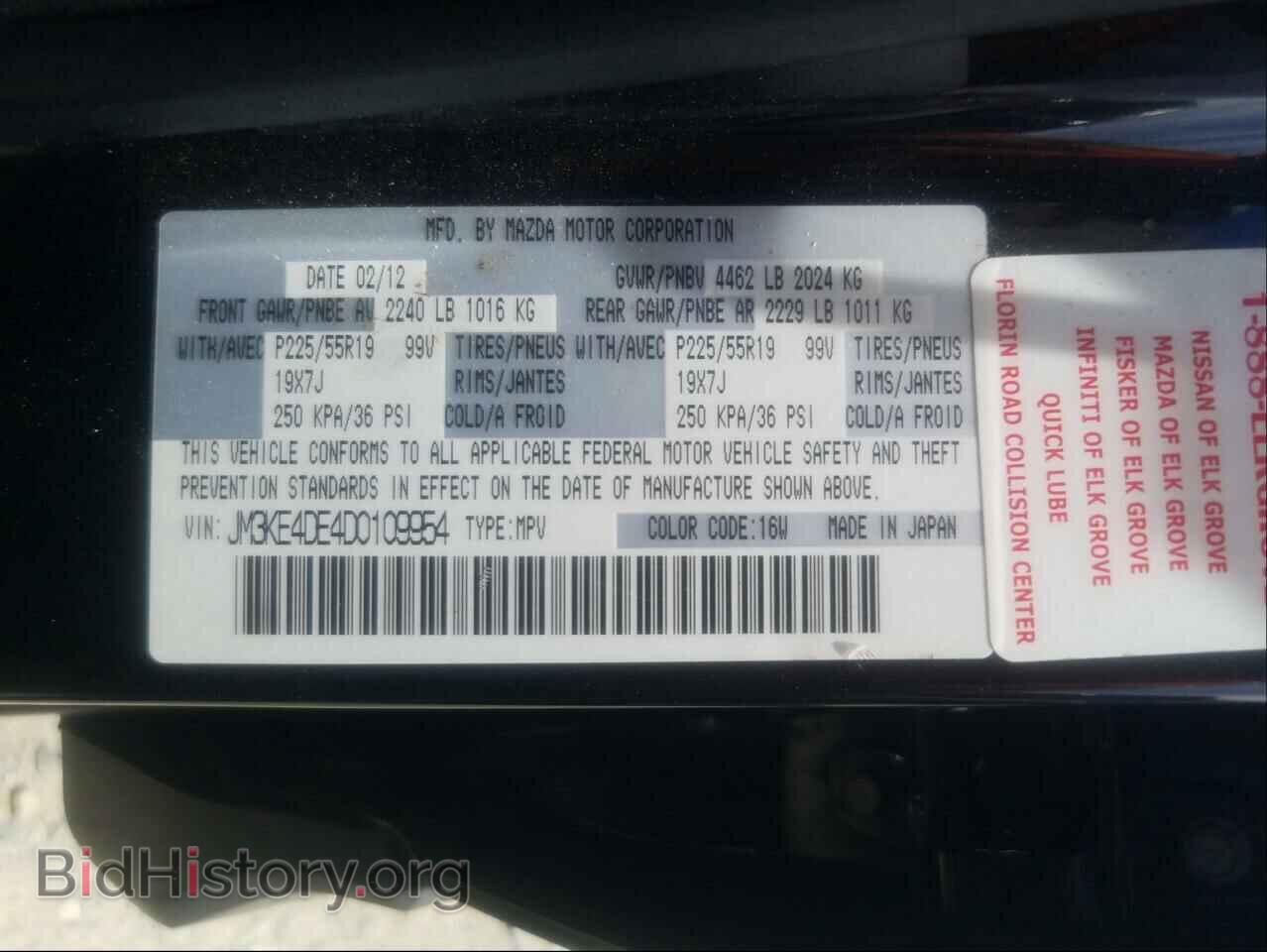 2013 MAZDA CX-5 - VIN: JM3KE4DE4D0109954 - Фото 8