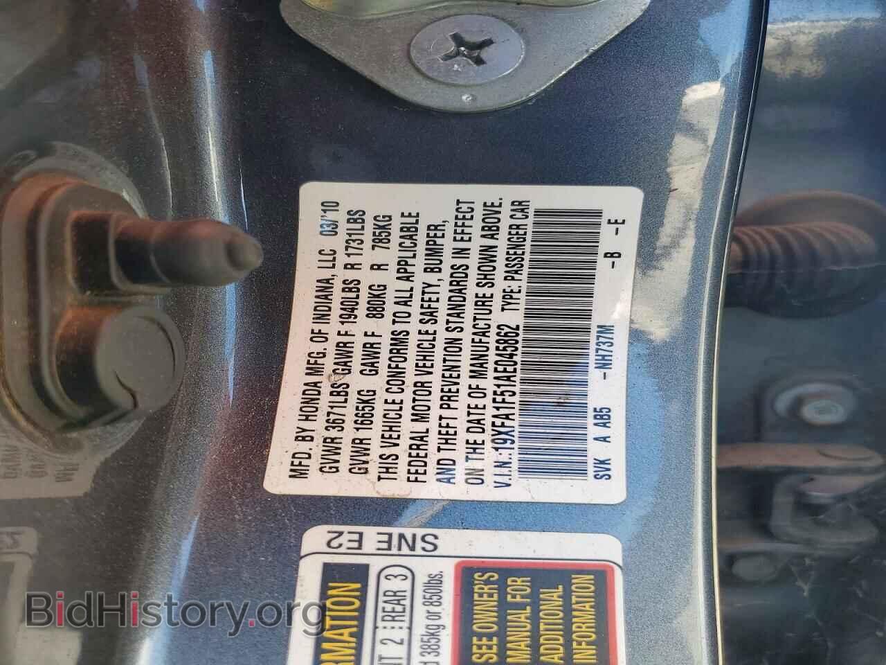 2010 HONDA CIVIC - VIN: 19XFA1F51AE045862 - Фото 13