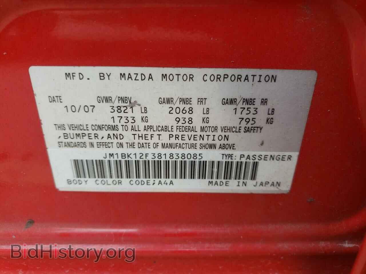 2008 MAZDA 3 - VIN: JM1BK12F381838085 - Фото 10