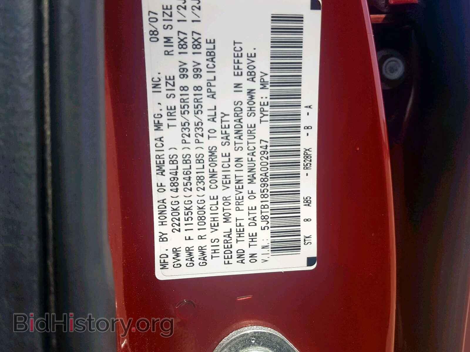 2008 ACURA RDX TECHNO - VIN: 5J8TB18598A002947 - Фото 10