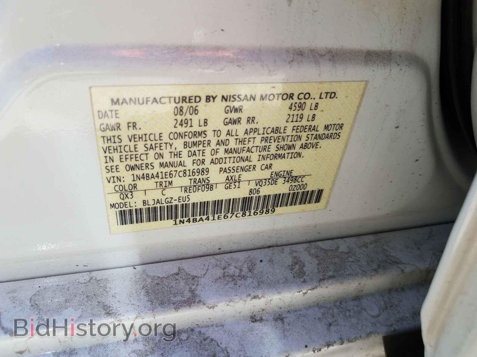 2007 NISSAN MAXIMA - VIN: 1N4BA41E67C816989 - Фото 10