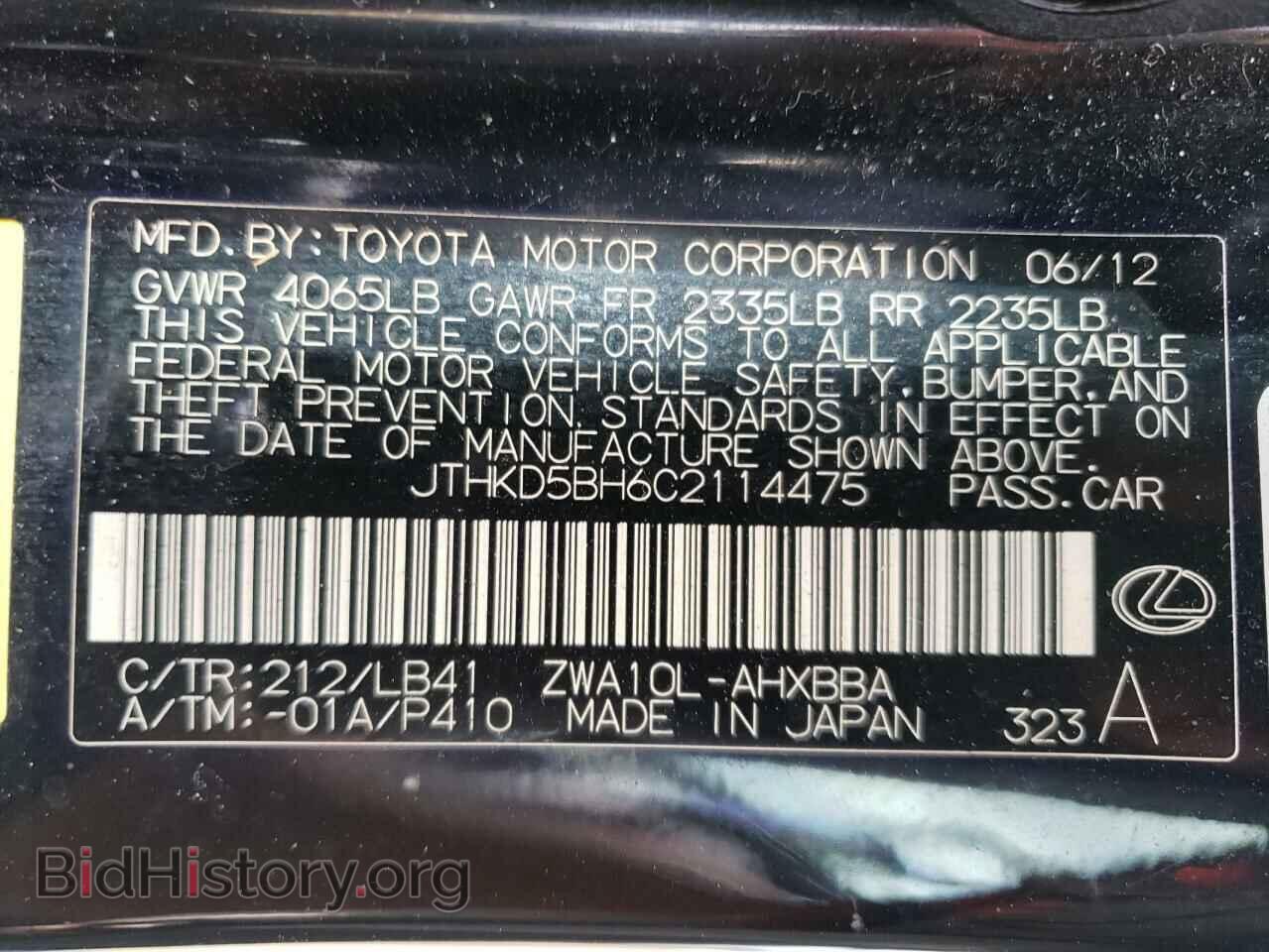 2012 LEXUS CT 200 - VIN: JTHKD5BH6C2114475 - Фото 12