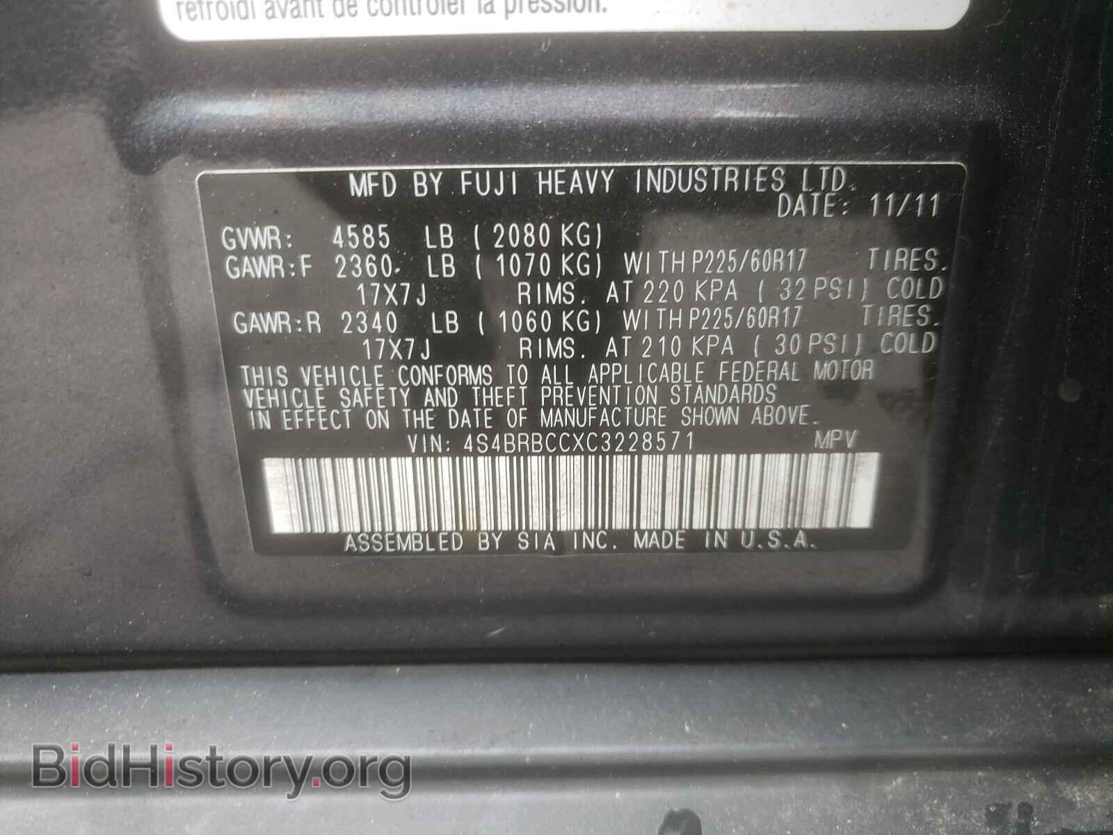 2012 SUBARU OUTBACK - VIN: 4S4BRBCCXC3228571 - Фото 10
