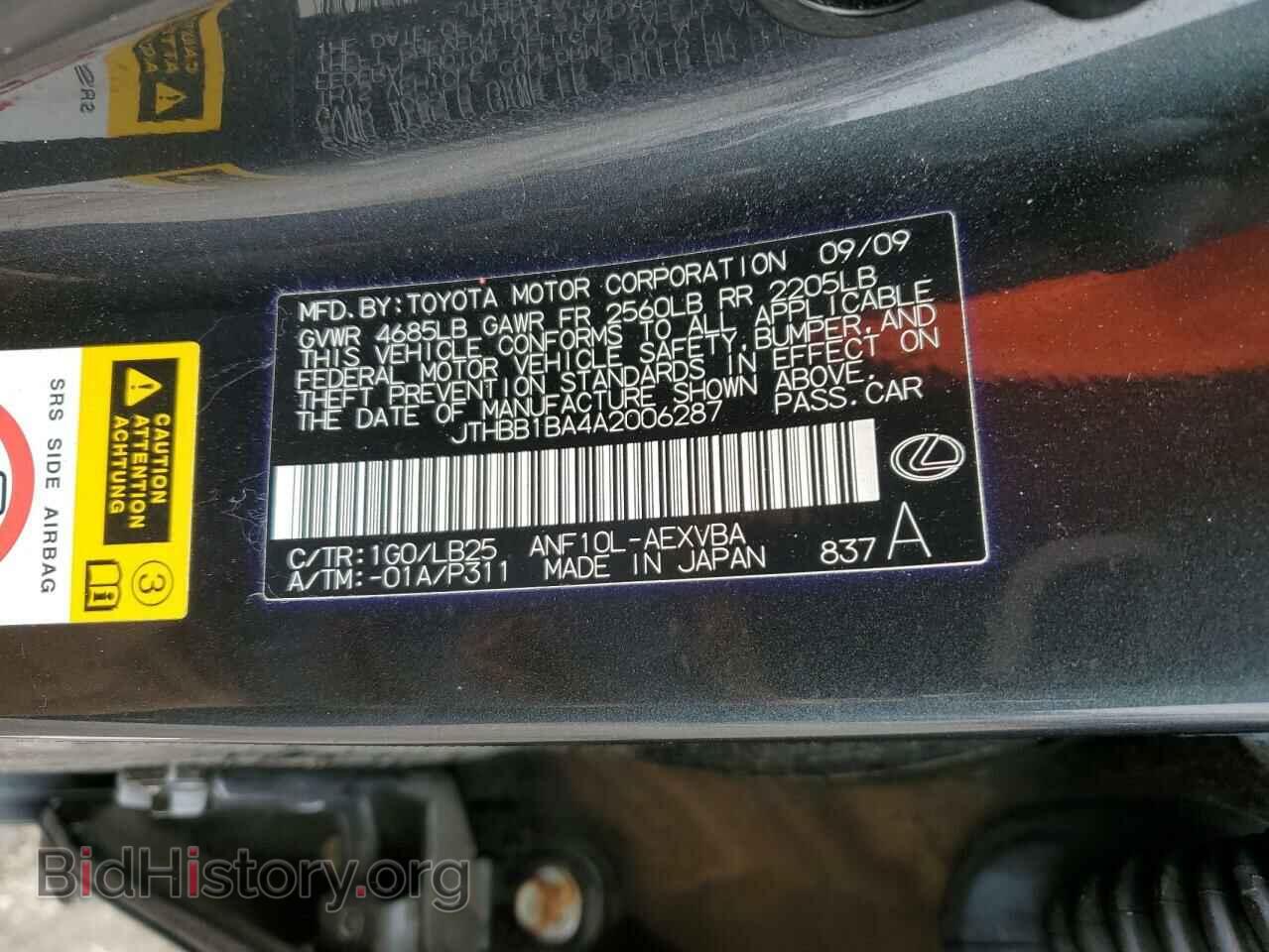 2010 LEXUS HS - VIN: JTHBB1BA4A2006287 - Фото 13