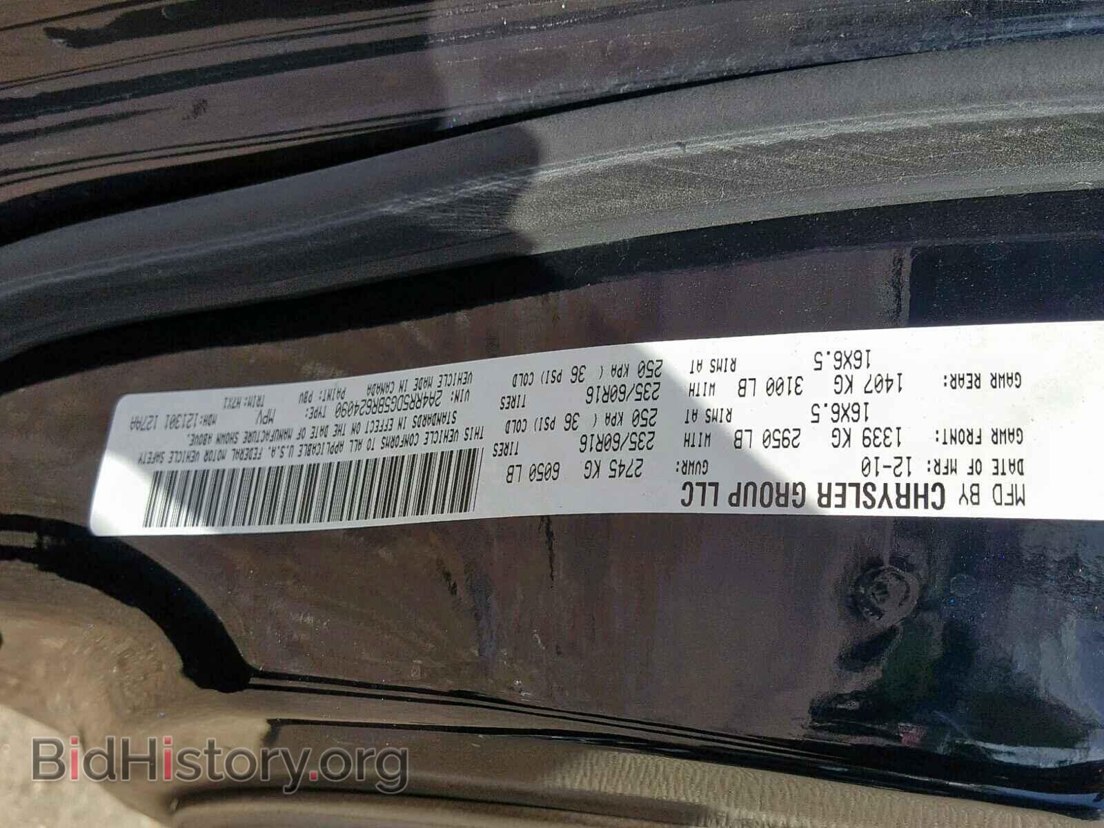 2011 CHRYSLER TOWN & COU - VIN: 2A4RR5DG5BR624090 - Фото 10