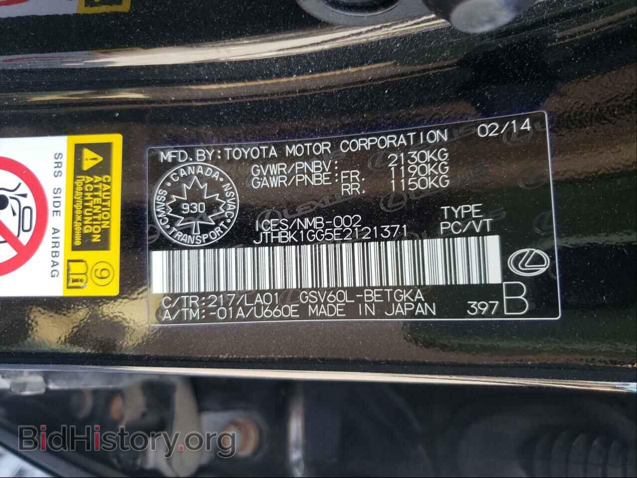 2014 LEXUS ES350 - VIN: JTHBK1GG5E2121371 - Фото 10