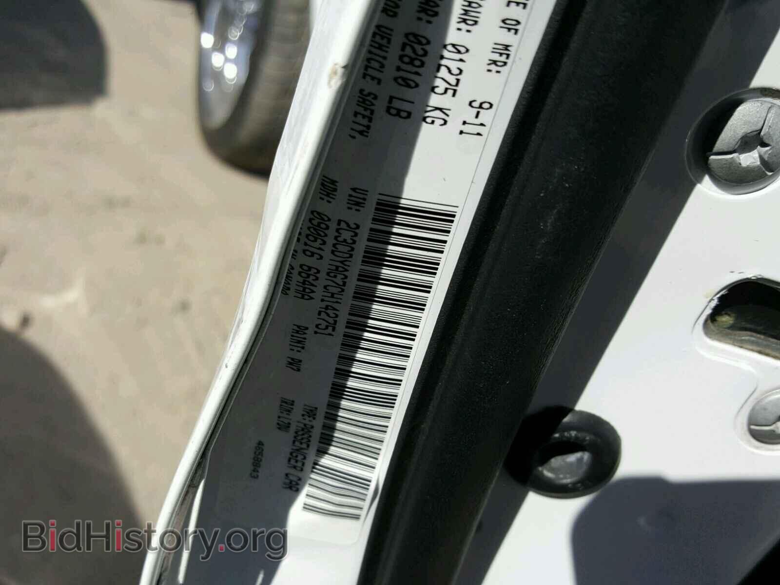 2012 DODGE CHALLENGER - VIN: 2C3CDYAG7CH142751 - Фото 10