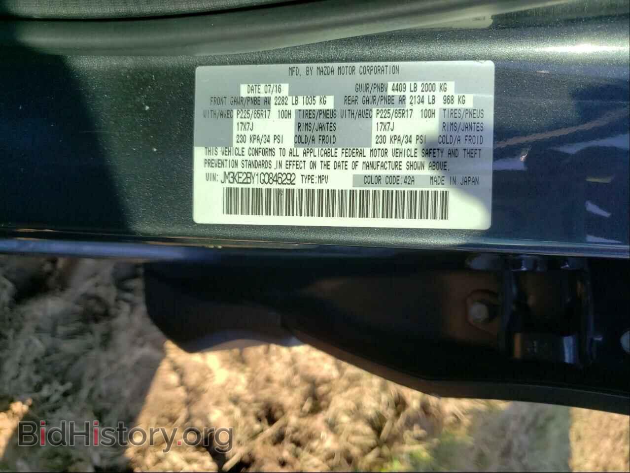 2016 MAZDA CX-5 - VIN: JM3KE2BY1G0846292 - Фото 10