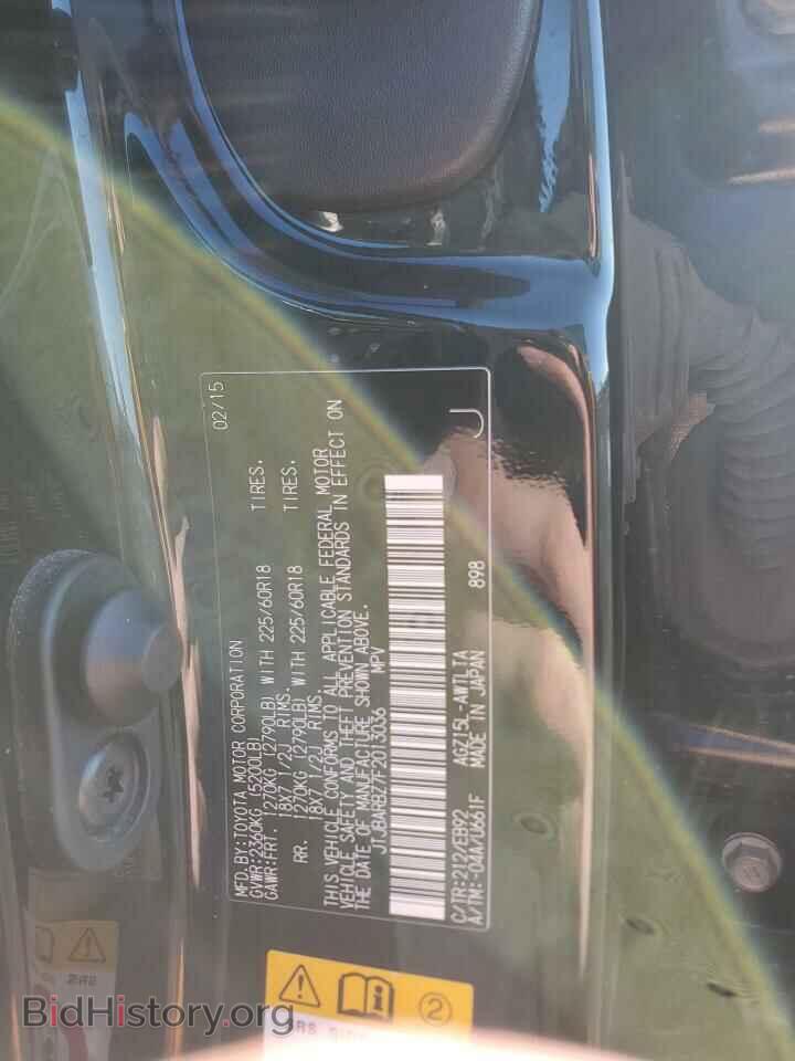 2015 LEXUS NX - VIN: JTJBARBZ7F2013036 - Фото 13