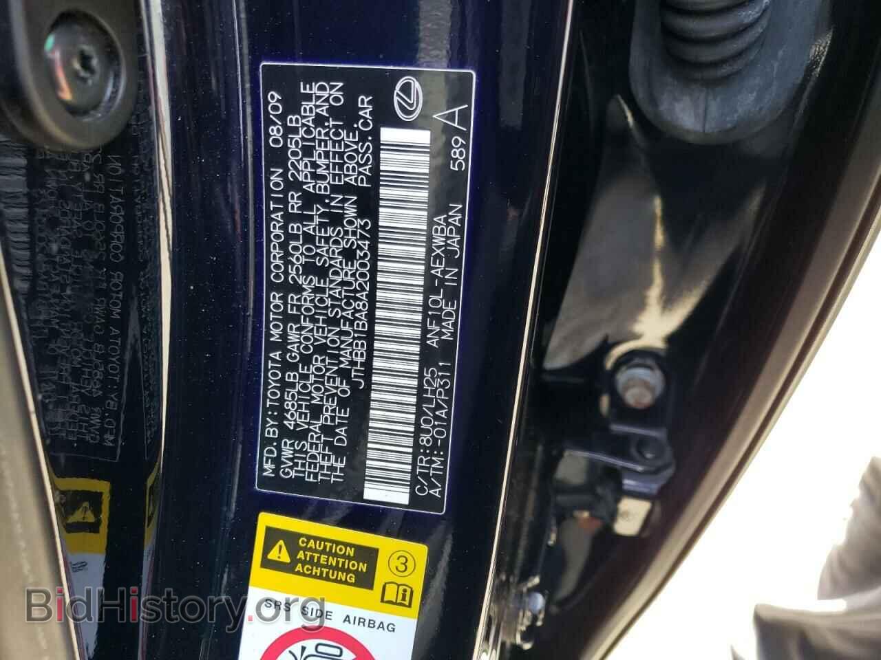2010 LEXUS HS - VIN: JTHBB1BA8A2003473 - Photo 12