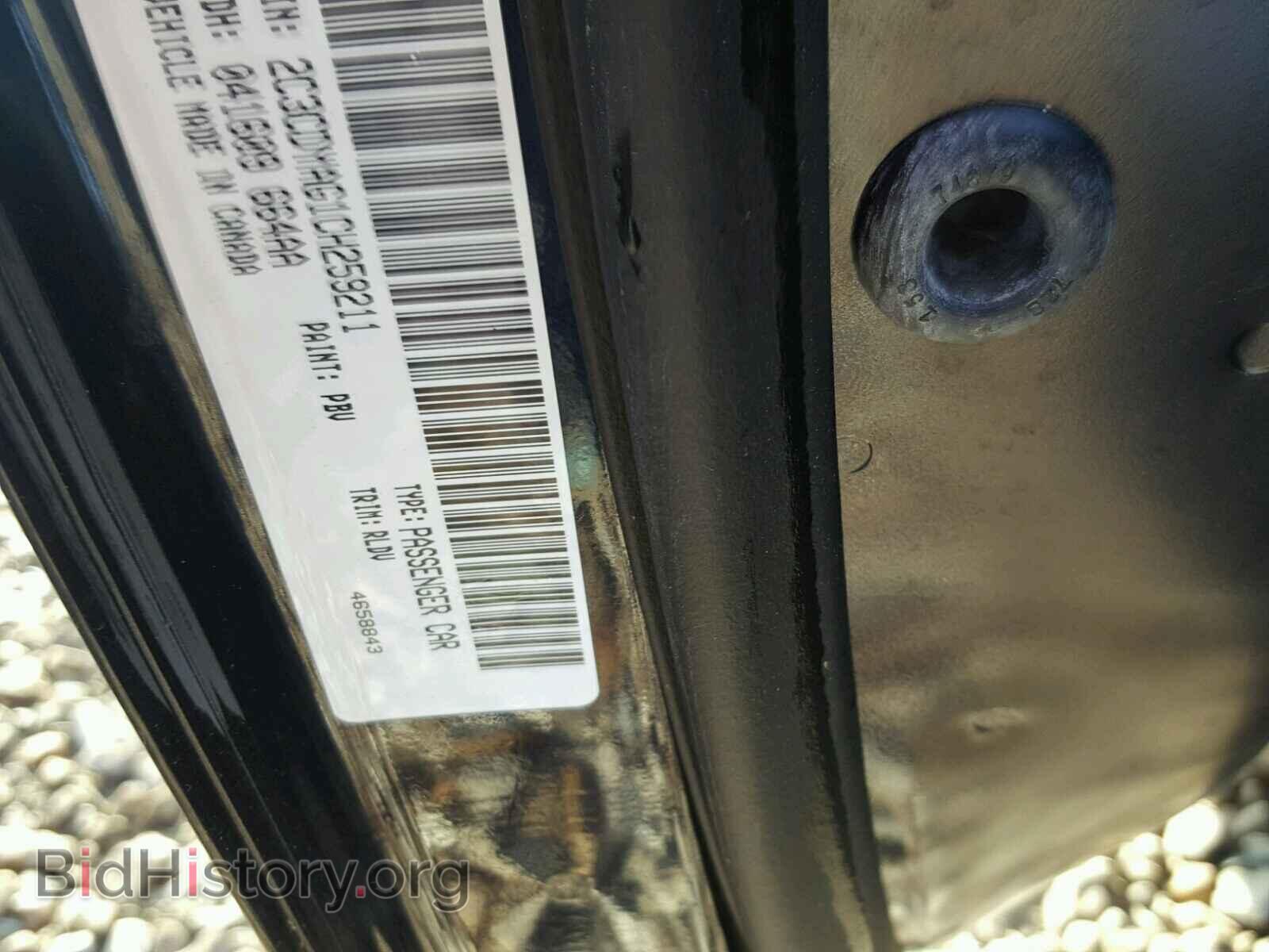 2012 DODGE CHALLENGER - VIN: 2C3CDYAG1CH259211 - Photo 10