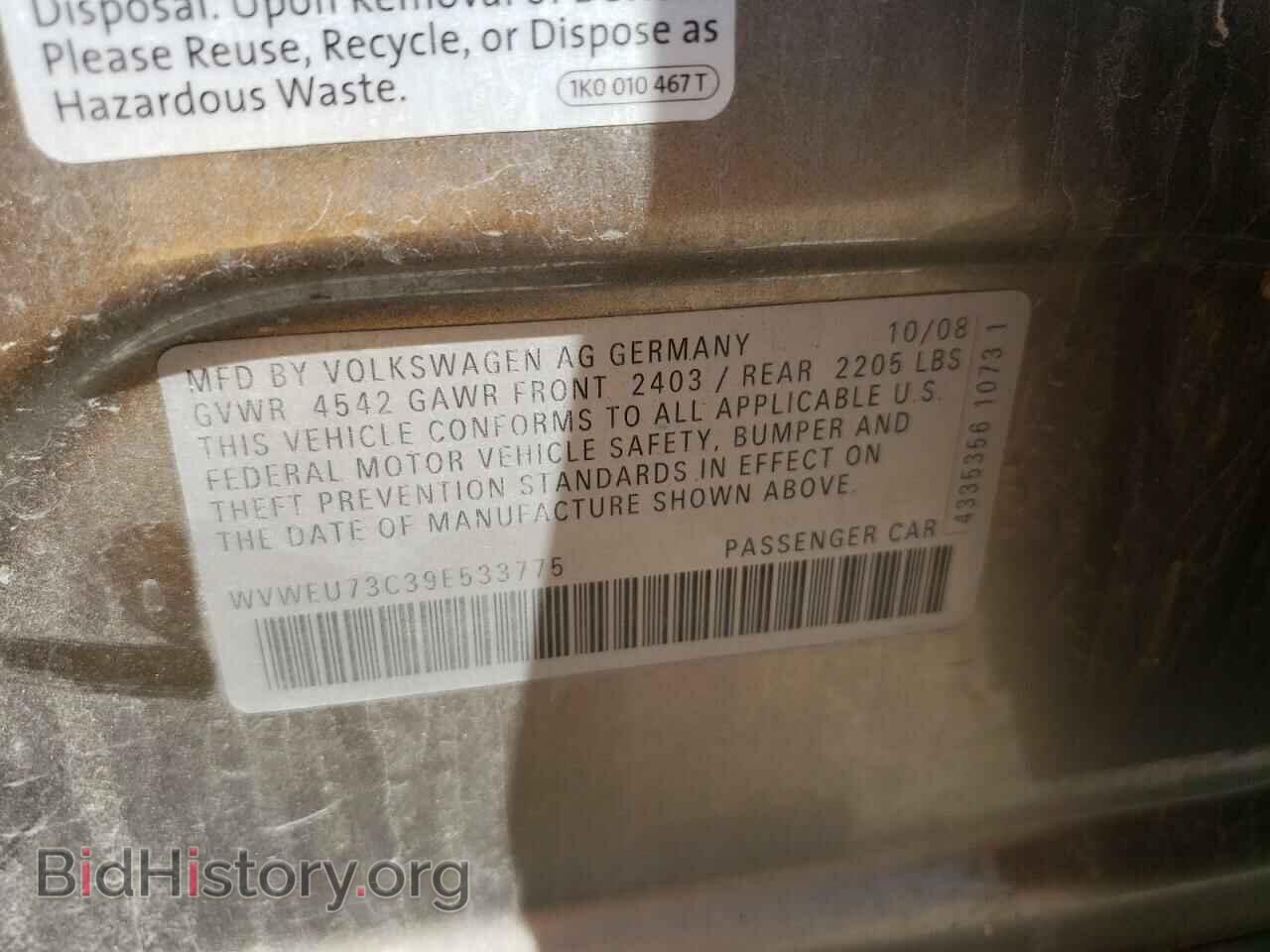 2009 VOLKSWAGEN CC - VIN: WVWEU73C39E533775 - Фото 10