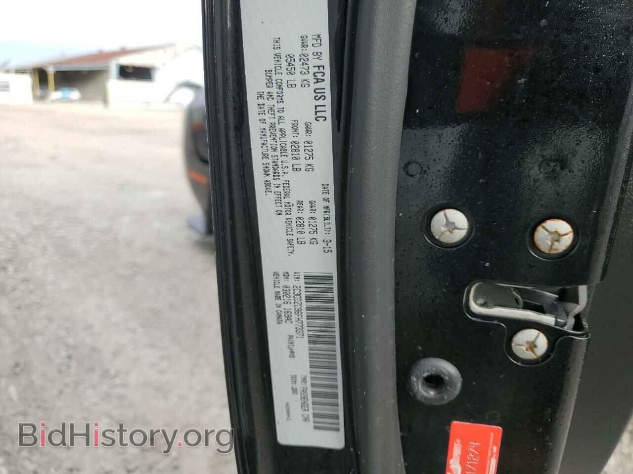 2015 DODGE CHALLENGER - VIN: 2C3CDZC96FH773371 - Photo 12