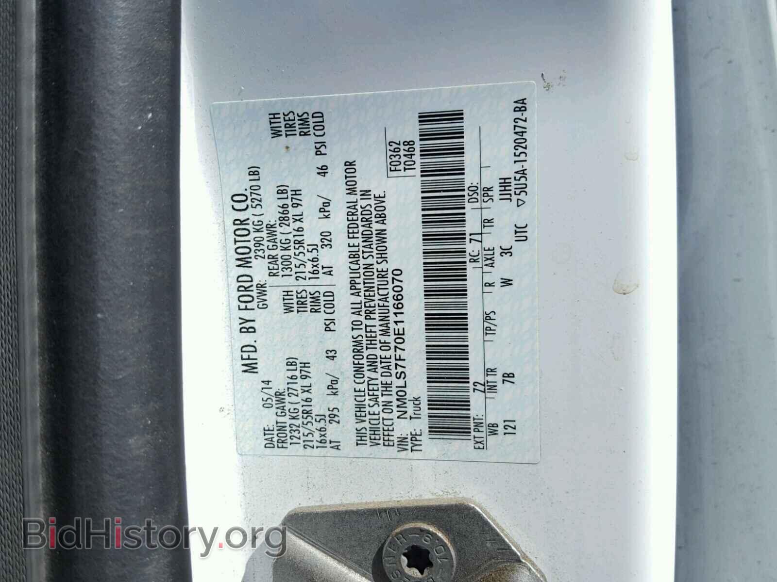2014 FORD TRANSIT CO - VIN: NM0LS7F70E1166070 - Фото 10