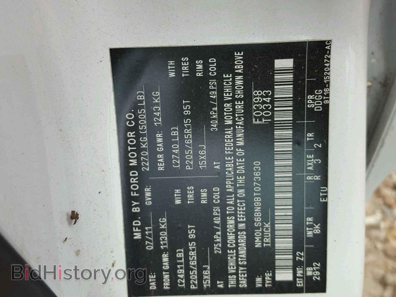 2011 FORD TRANSIT CO - VIN: NM0LS6BN9BT073630 - Фото 10