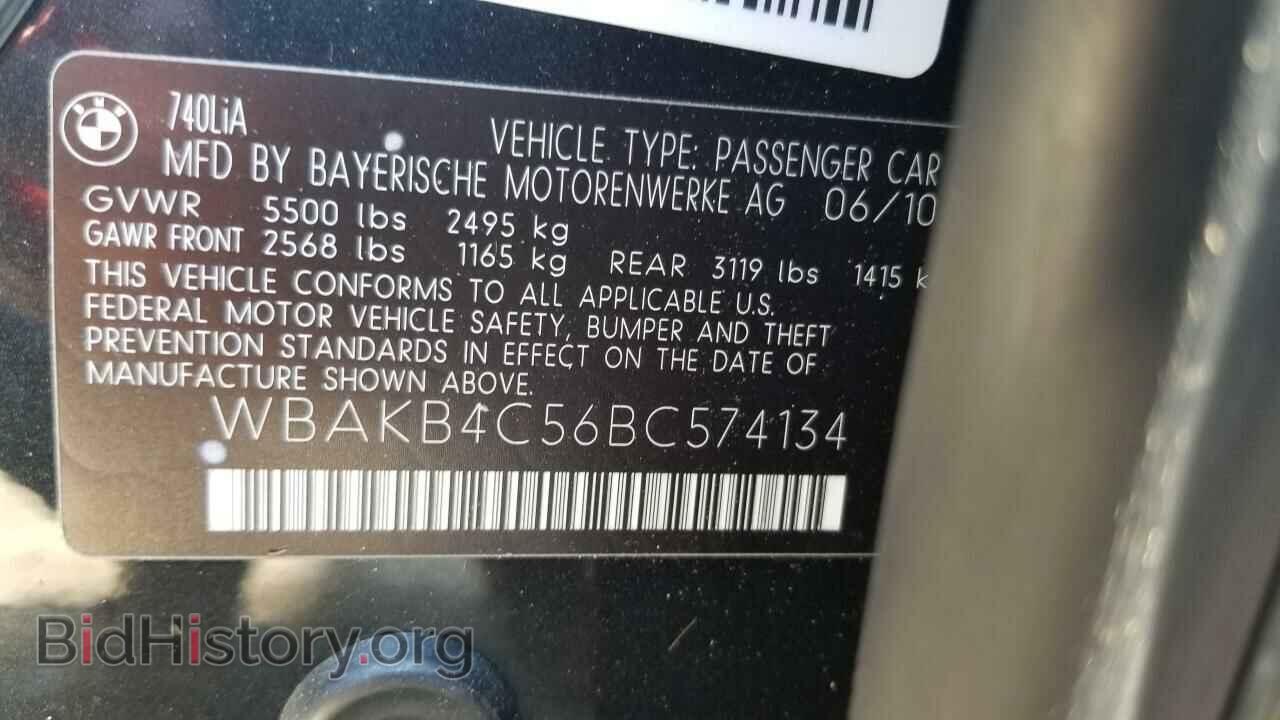 2011 BMW 7 SERIES - VIN: WBAKB4C56BC574134 - Фото 10