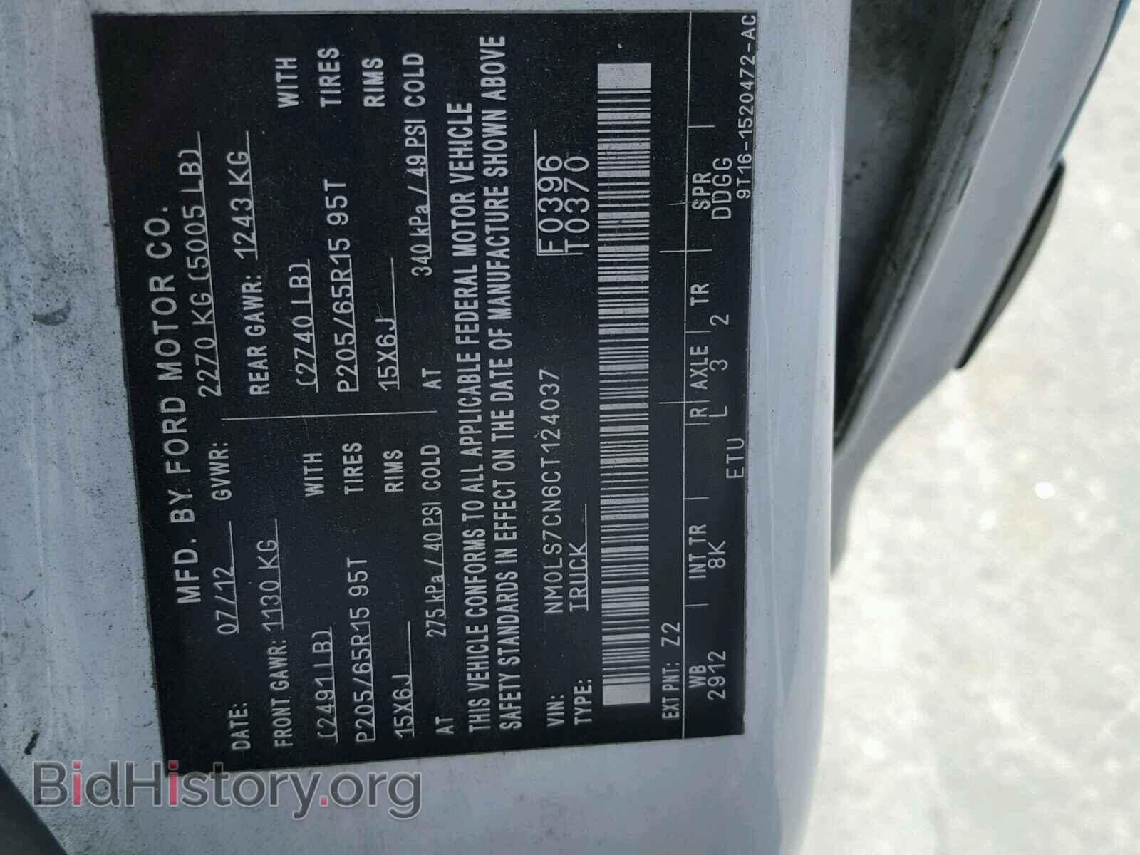 2012 FORD TRANSIT CO - VIN: NM0LS7CN6CT124037 - Фото 10