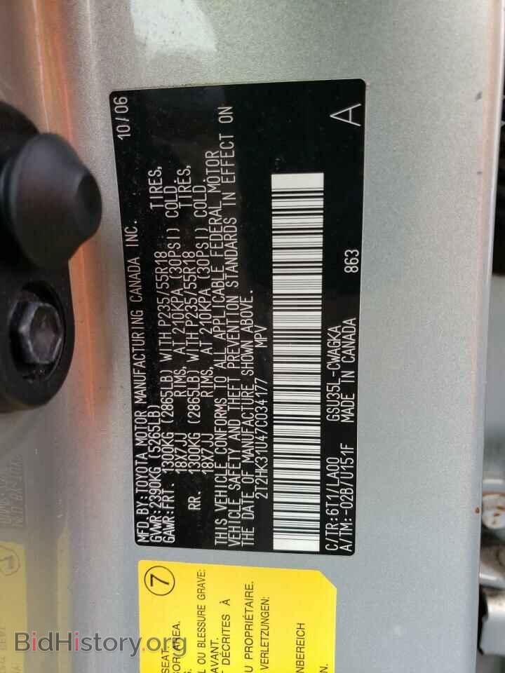 2007 LEXUS RX350 - VIN: 2T2HK31U47C034177 - Фото 13