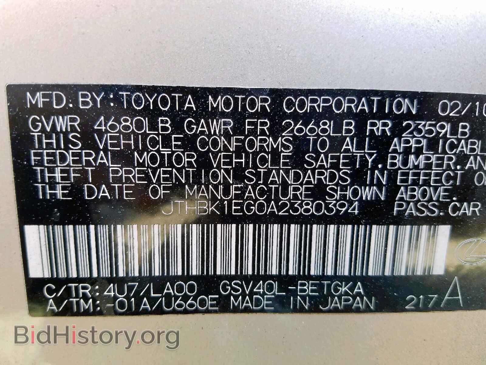 2010 LEXUS ES350 - VIN: JTHBK1EG0A2380394 - Фото 10