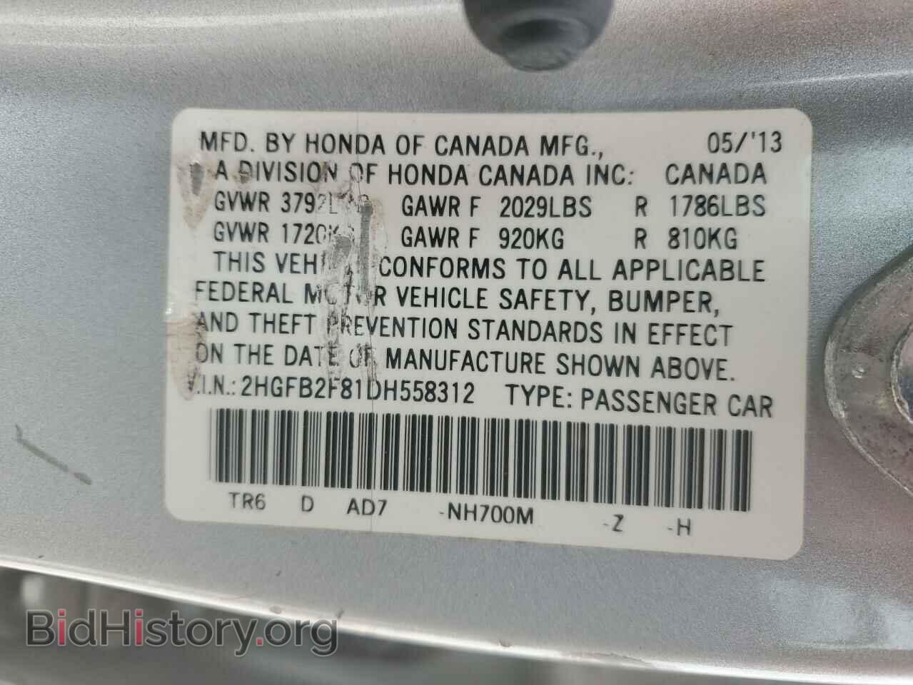 2013 HONDA CIVIC - VIN: 2HGFB2F81DH558312 - Фото 13
