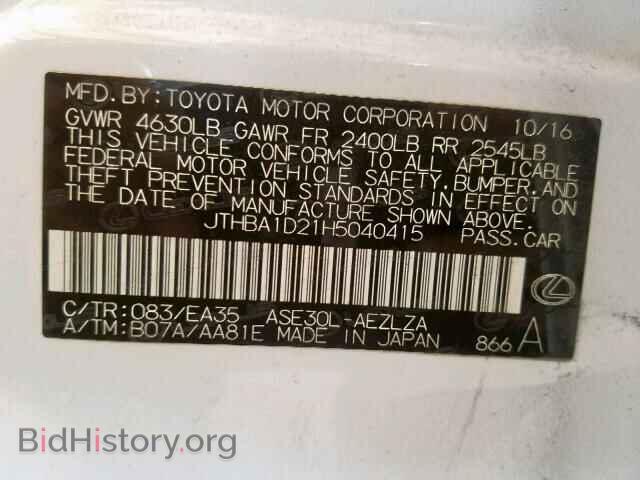2017 LEXUS IS - VIN: JTHBA1D21H5040415 - Фото 10