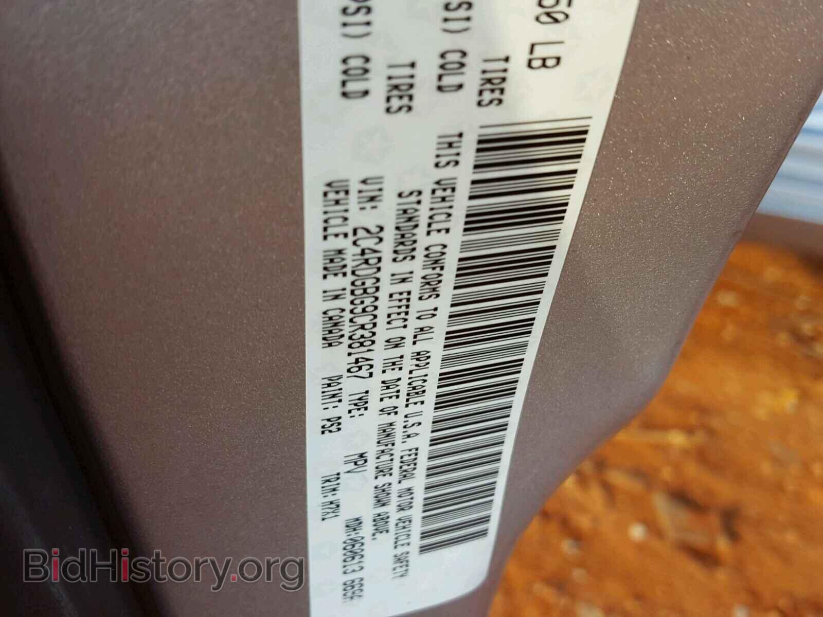 2012 DODGE CARAVAN - VIN: 2C4RDGBG9CR381467 - Фото 10