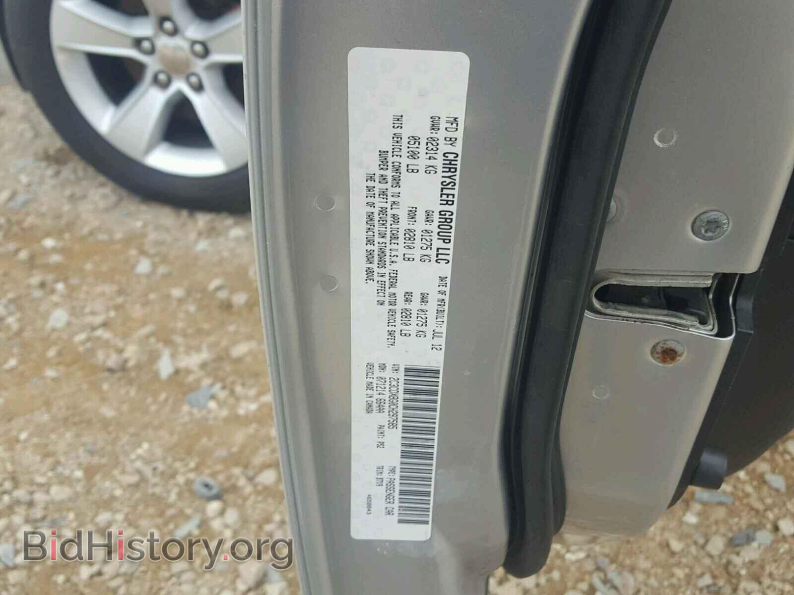 2012 DODGE CHARGER - VIN: 2C3CDXBG0CH297585 - Фото 10
