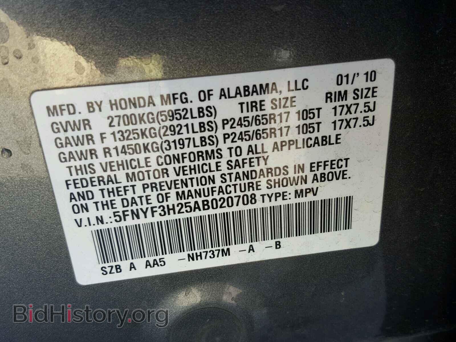 2010 HONDA PILOT - VIN: 5FNYF3H25AB020708 - Фото 10