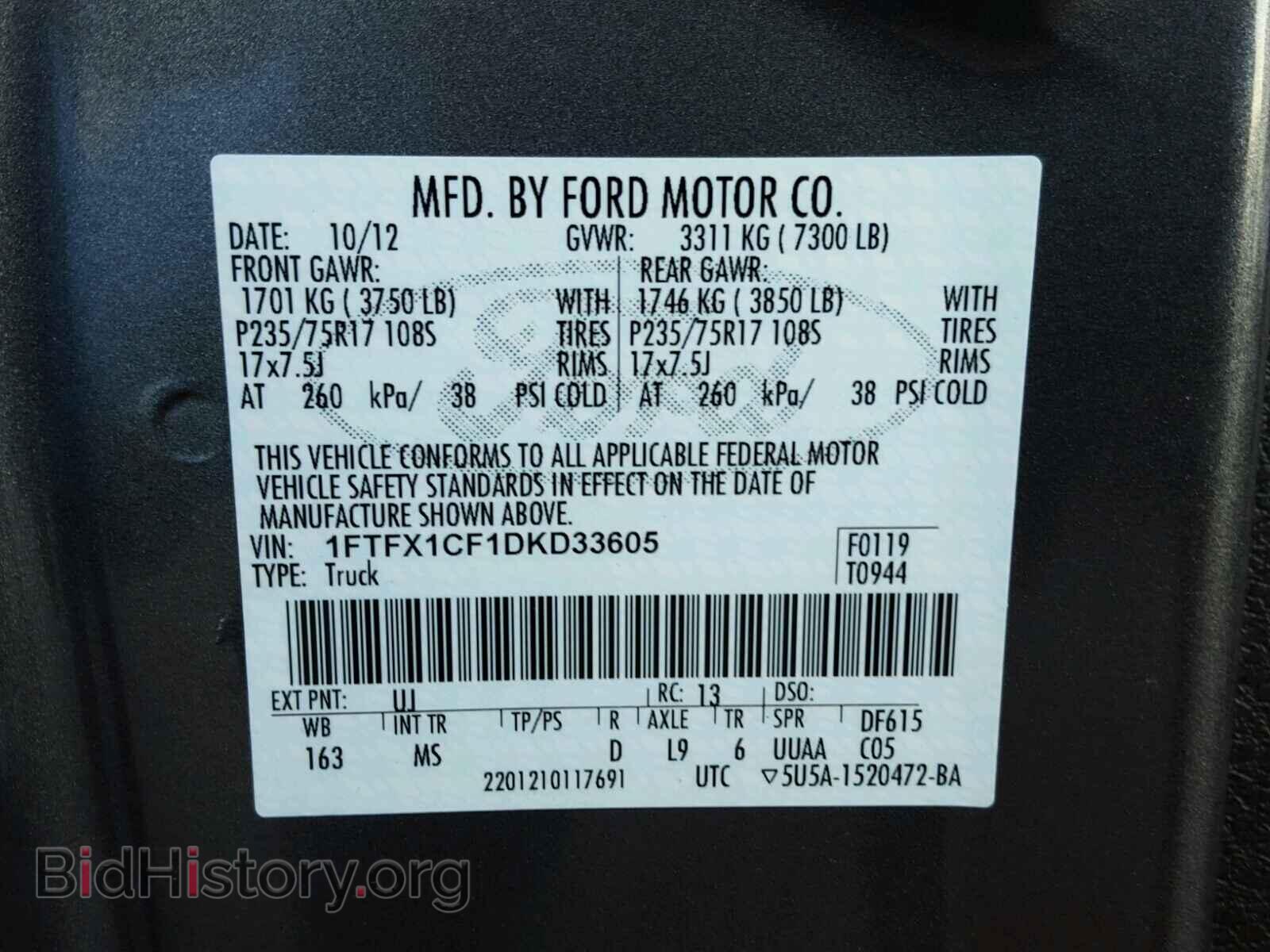 2013 FORD F150 - VIN: 1FTFX1CF1DKD33605 - Фото 10