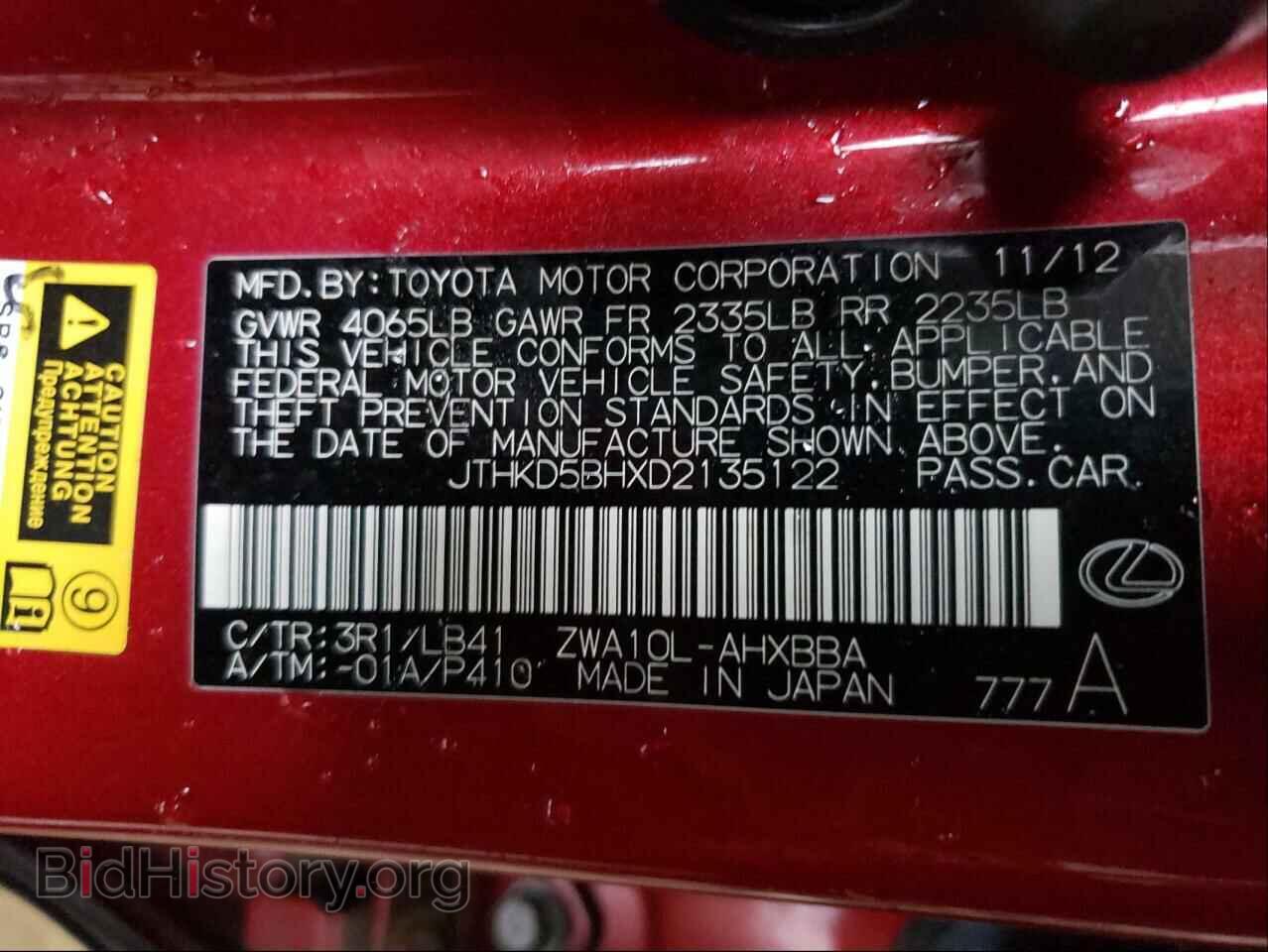 2013 LEXUS CT 200 - VIN: JTHKD5BHXD2135122 - Фото 10