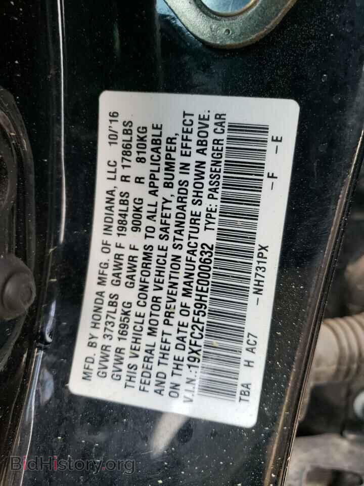 2017 HONDA CIVIC - VIN: 19XFC2F59HE000632 - Photo 12