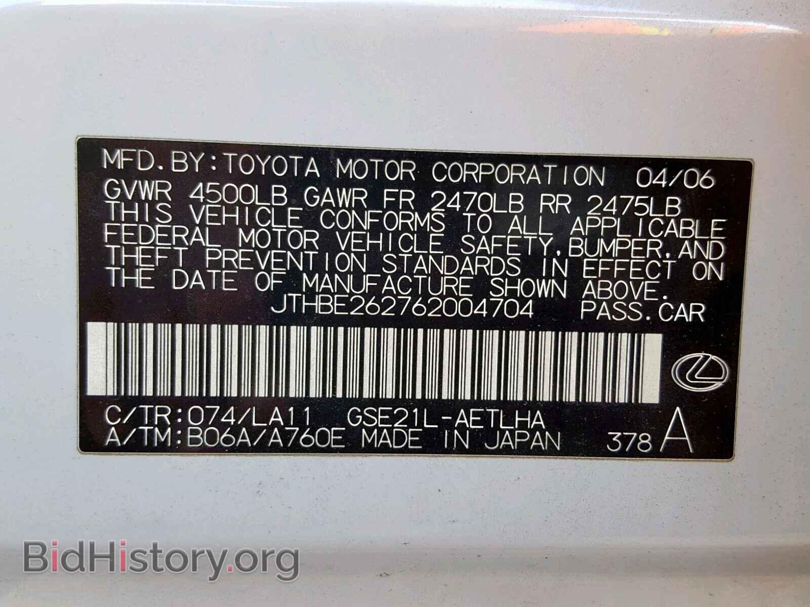 2006 LEXUS IS - VIN: JTHBE262762004704 - Photo 10