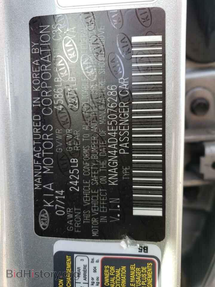 2014 KIA OPTIMA - VIN: KNAGN4AD4E5076286 - Фото 13
