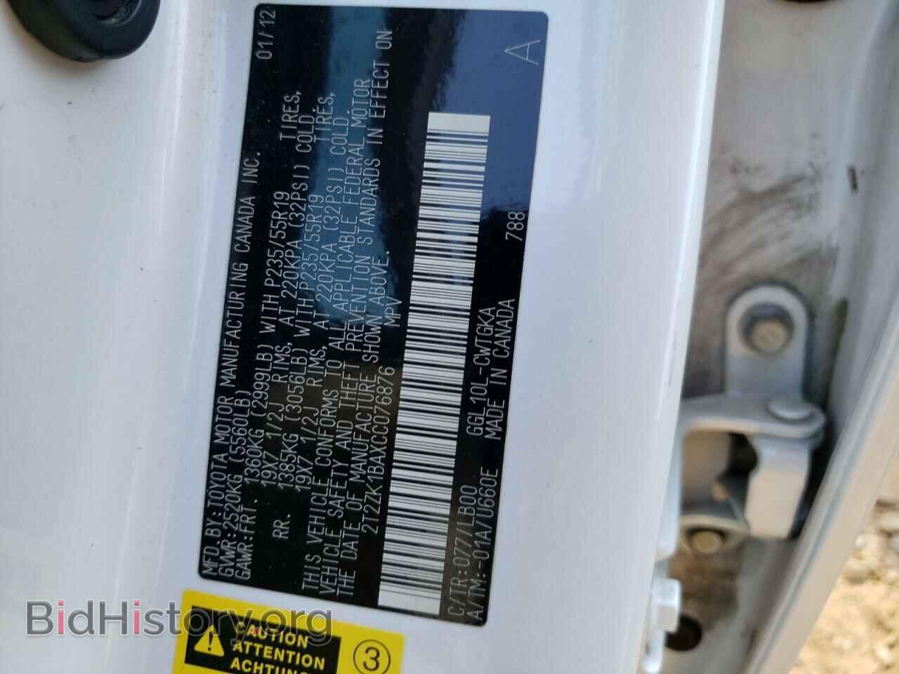 2012 LEXUS RX350 - VIN: 2T2ZK1BAXCC076876 - Фото 10