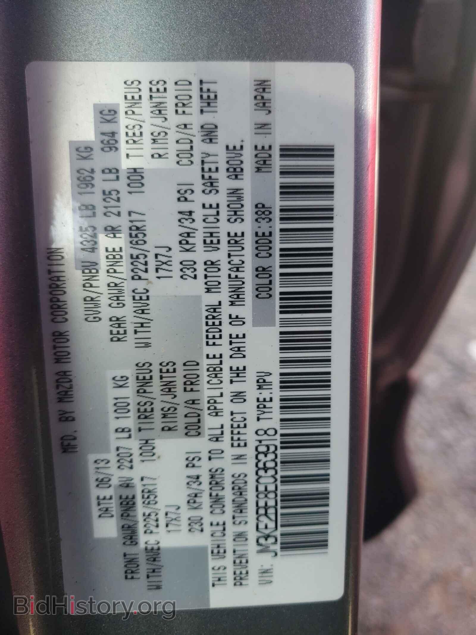 2014 MAZDA CX-5 - VIN: JM3KE2BE8E0363918 - Фото 9