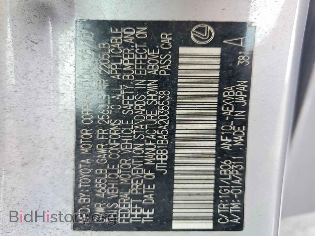 2010 LEXUS HS - VIN: JTHBB1BA5A2035538 - Photo 12