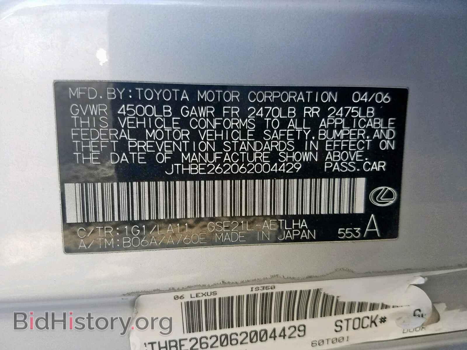 2006 LEXUS IS - VIN: JTHBE262062004429 - Photo 10