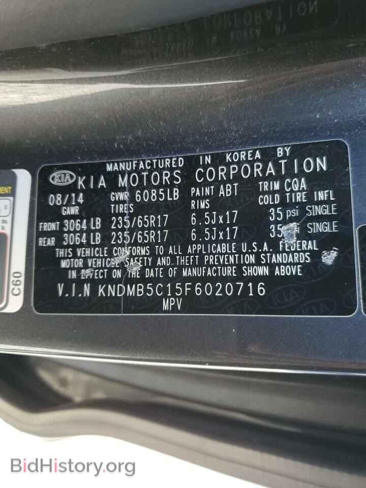 2015 KIA All Models - VIN: KNDMB5C15F6020716 - Фото 13
